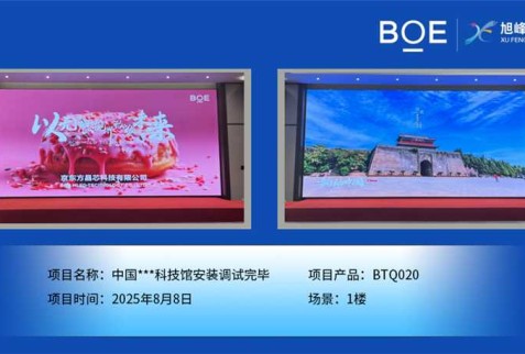 中國***科技館安裝調(diào)試完畢