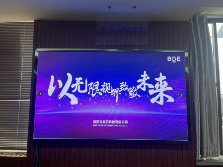 湯遜湖 BOE 室內全彩P1.2安裝完畢   尺寸： 1.92X1.12   像素點：1536X896