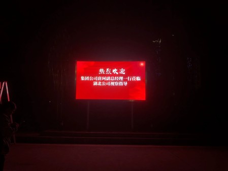 電信戶外p3安裝完成    尺寸：3.456×1.92 ；像素點：1152×640