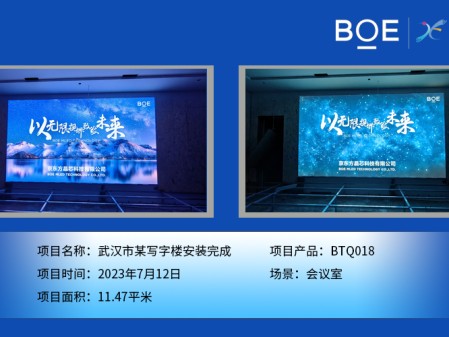 武漢市某寫字樓安裝完成