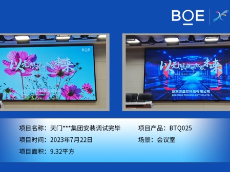 天門***集團安裝調試完畢