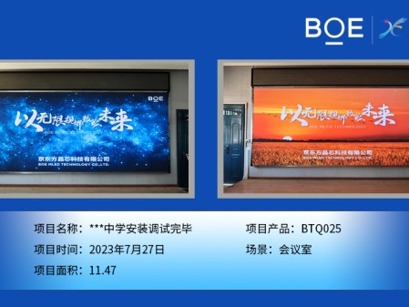 ***中學安裝調試完畢