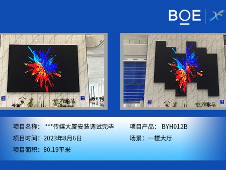 ***傳媒大廈安裝調試完畢