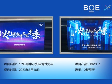 ***環球中心安裝調試完畢