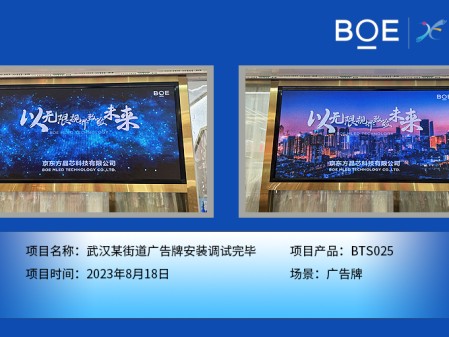 武漢**街道廣告牌安裝調試完畢