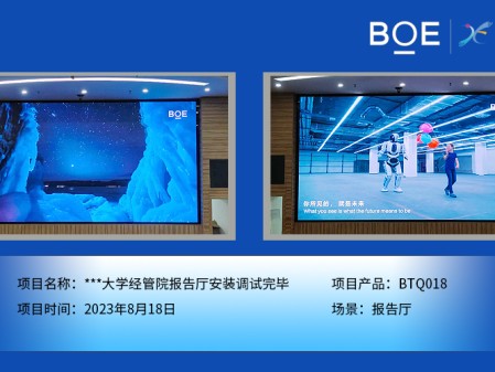 ***大學經管院報告廳安裝調試完畢