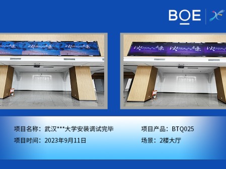 武漢**大學2樓大廳BTQ025安裝調試完畢