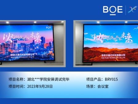 湖北**學院會議室BRY015安裝調試完畢（2）