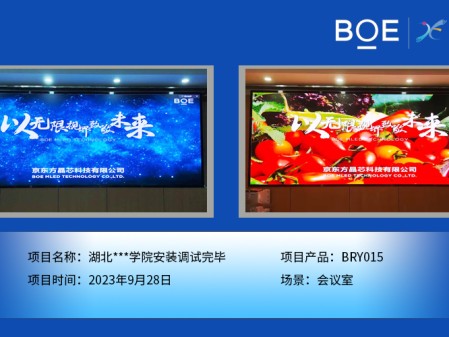 湖北**學院會議室BRY015安裝調試完畢（1）