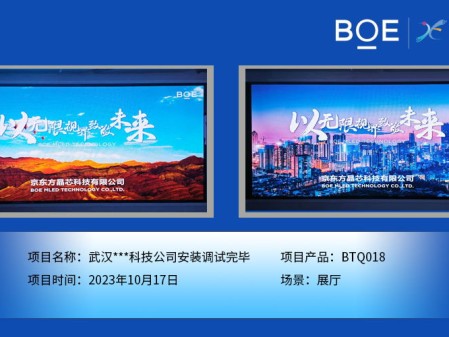 武漢**科技公司展廳BTQ018安裝調試完畢
