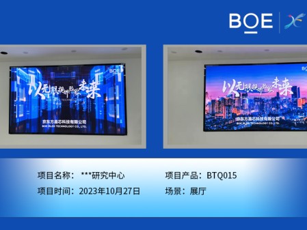 **研究中心展廳BTQ015安裝調試完畢（1）