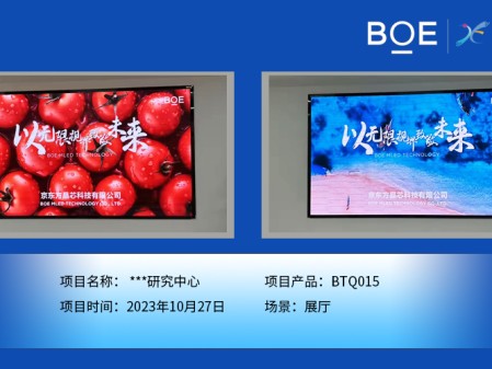 **研究中心展廳BTQ015安裝調試完畢（2）