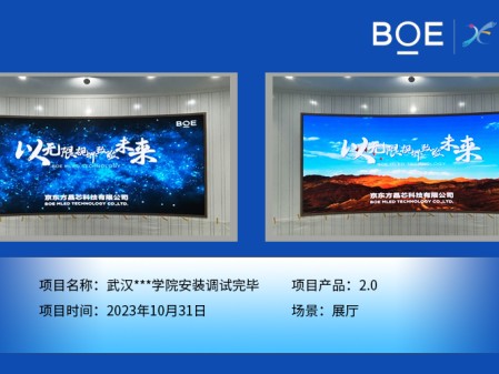 武漢**學院展廳P2.0安裝調試完畢
