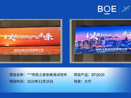 **市民之家大廳BTQ020安裝調試完畢