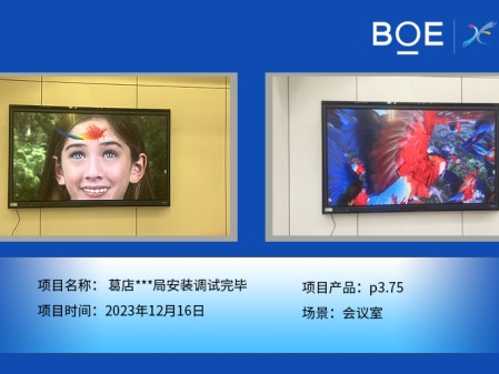 葛店**局會議室p3.75安裝調(diào)試完畢