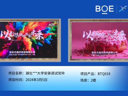 湖北**大學2樓BTQ018安裝調試完畢