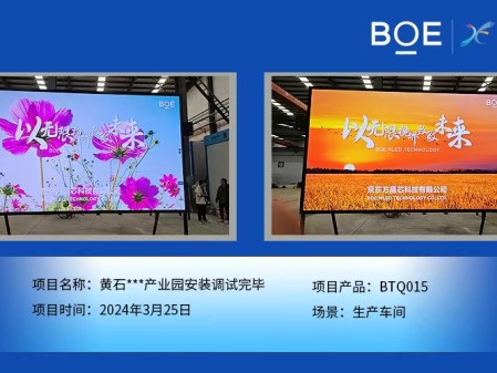 黃石**產業園生產車間BTQ015安裝調試完畢