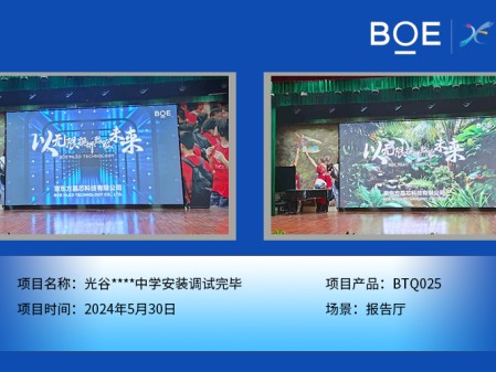 光谷****中學安裝調試完畢