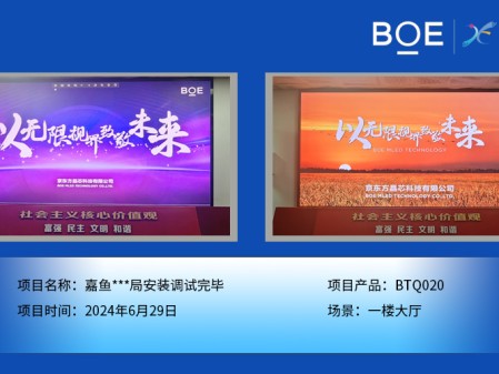 嘉魚***局安裝調試完畢