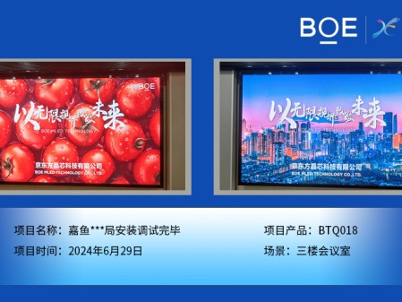 嘉魚***局安裝調試完畢