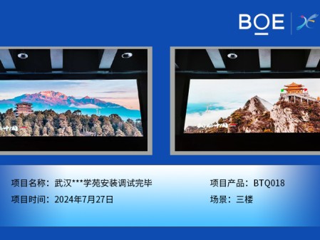 武漢***學苑安裝調試完畢