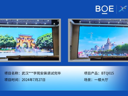 武漢***學苑安裝調試完畢