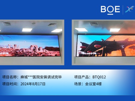 麻城***醫院安裝調試完畢