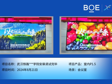 武漢鐵路***學院安裝調試完畢