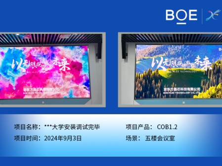 ***大學安裝調試完畢