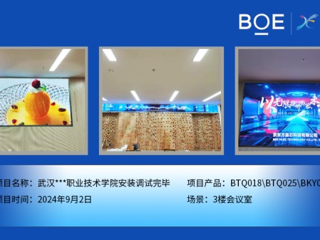 武漢***職業技術學院安裝調試完畢