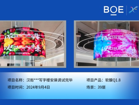 漢街***寫字樓安裝調試完畢