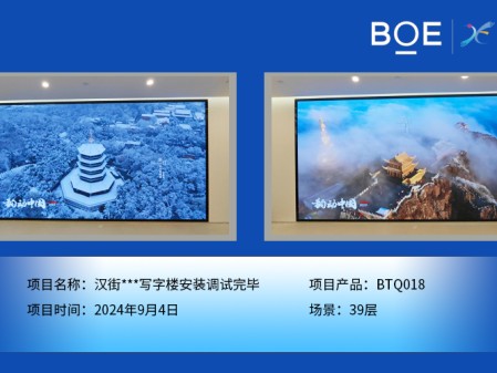 漢街***寫字樓安裝調試完畢