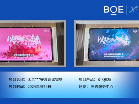 木蘭***安裝調試完畢