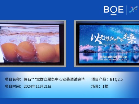 黃石***黨群眾服務中心安裝調試完畢