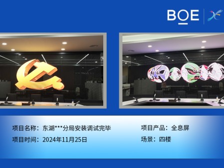 東湖***分局安裝調試完畢