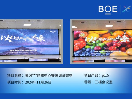 黃岡***購物中心安裝調試完畢