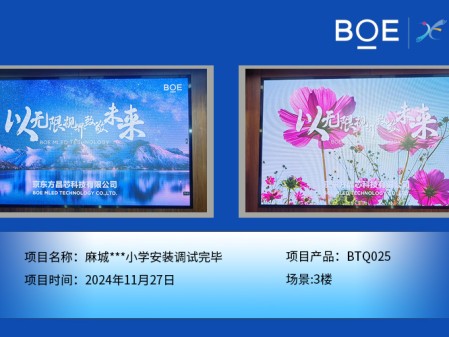 麻城***小學安裝調試完畢