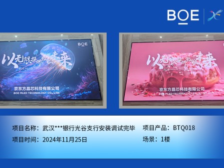 武漢***銀行光谷支行安裝調試完畢