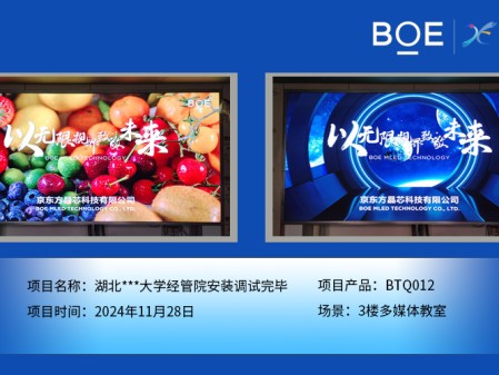 湖北***大學經管院安裝調試完畢