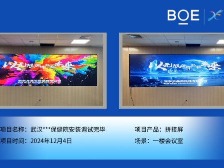 武漢***保健院安裝調試完畢