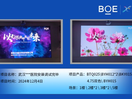 武漢***醫院安裝調試完畢