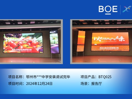 鄂州市***中學安裝調試完畢