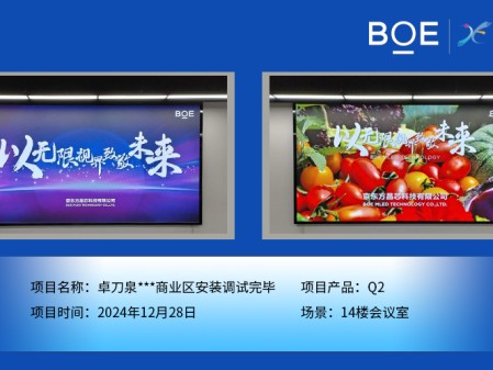 卓刀泉***商業區安裝調試完畢