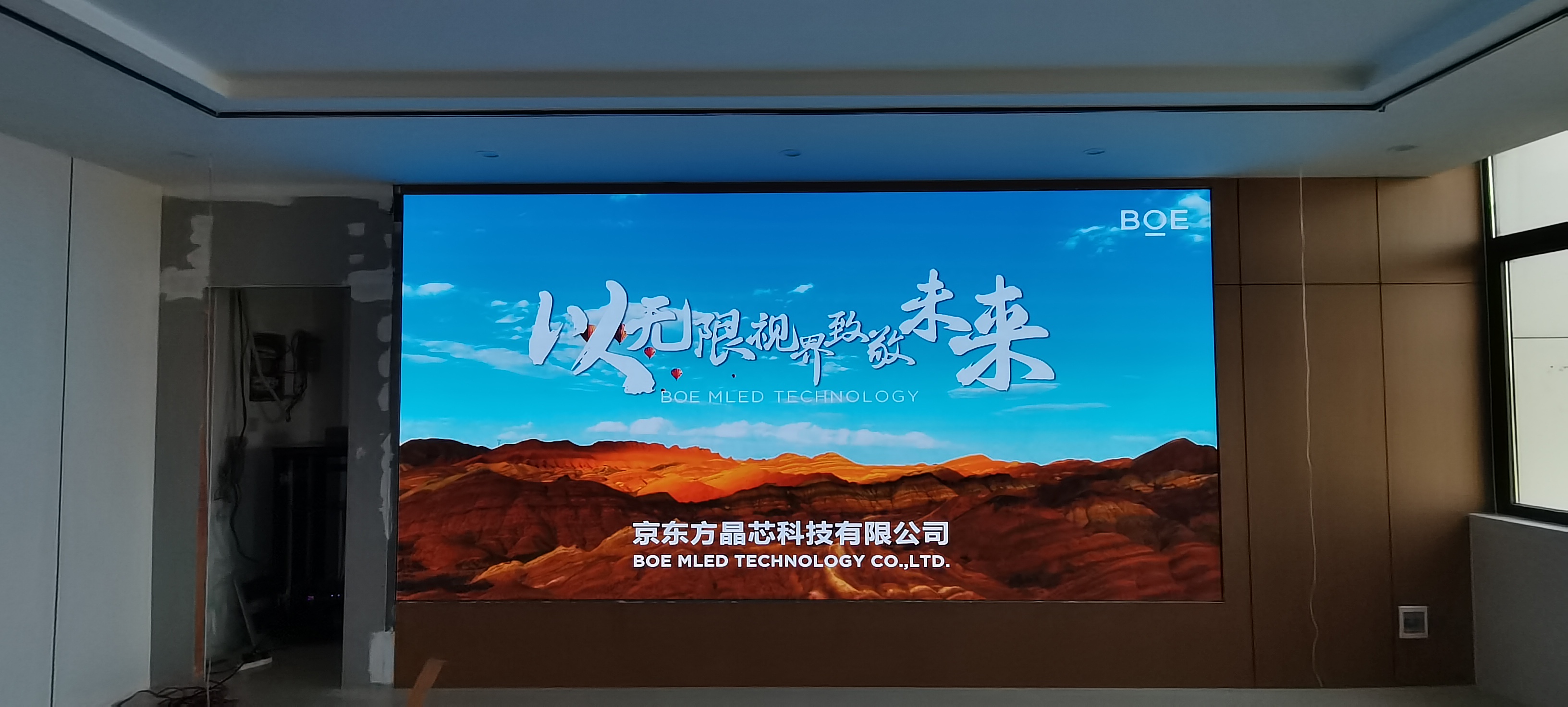 雙李路BOE P1.86    尺寸：4.48x2.24m   像素點：2408x1204