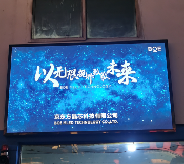 大冶鐵礦p1.86調試完畢！尺寸：2.24x1.28，像素點：1204x688