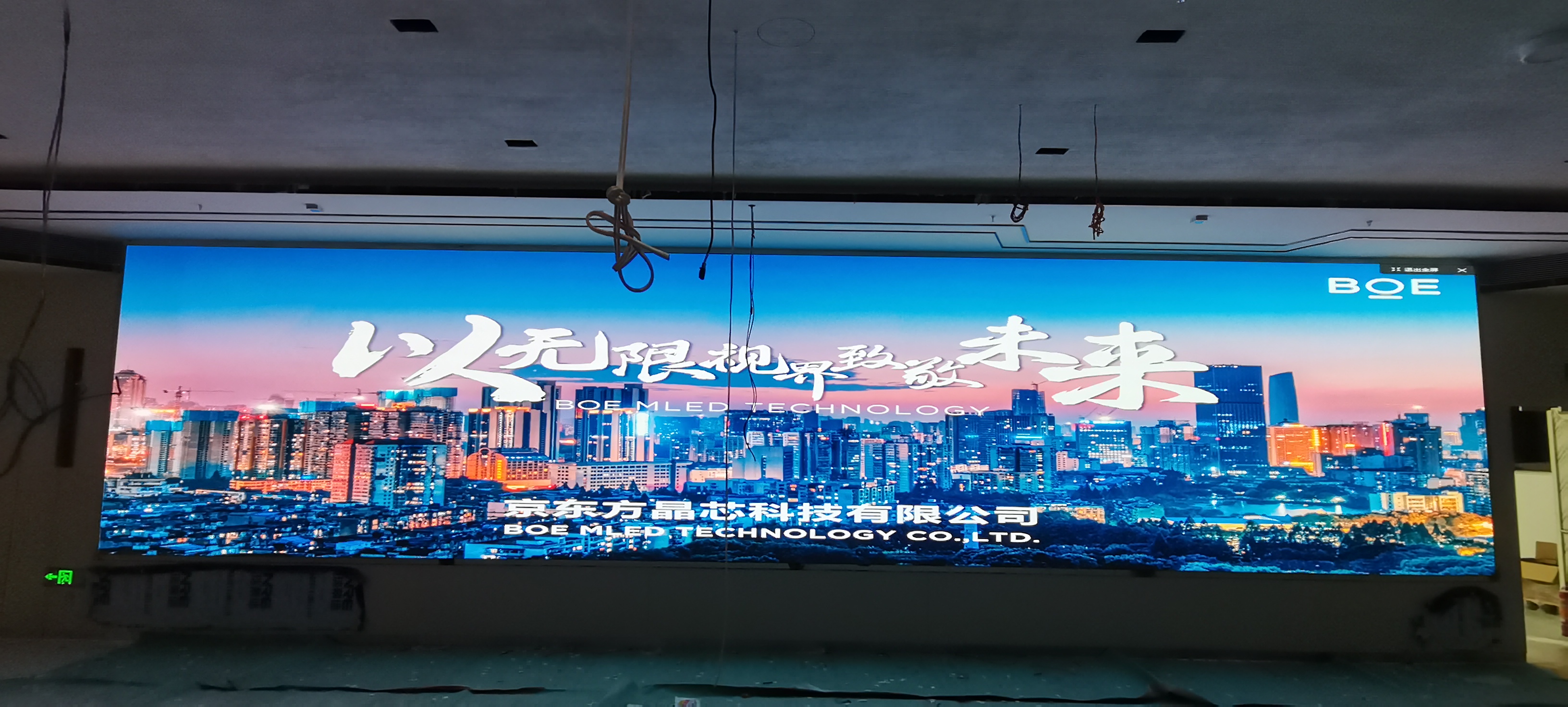 長江證券BKY012A安裝完畢，尺寸12x2.7m，像素點9600x2160