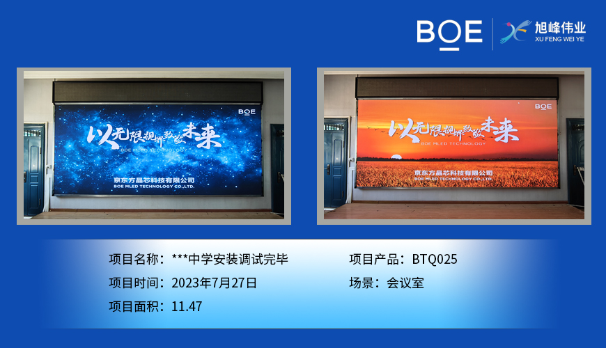 LED顯示屏，點(diǎn)亮未來的視覺盛宴