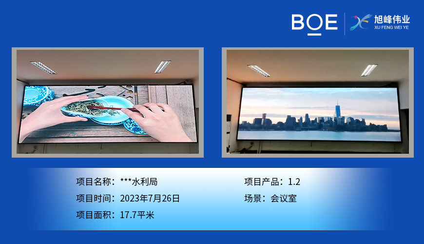 室內(nèi)LED顯示屏，打造精彩多彩的室內(nèi)視覺(jué)盛宴