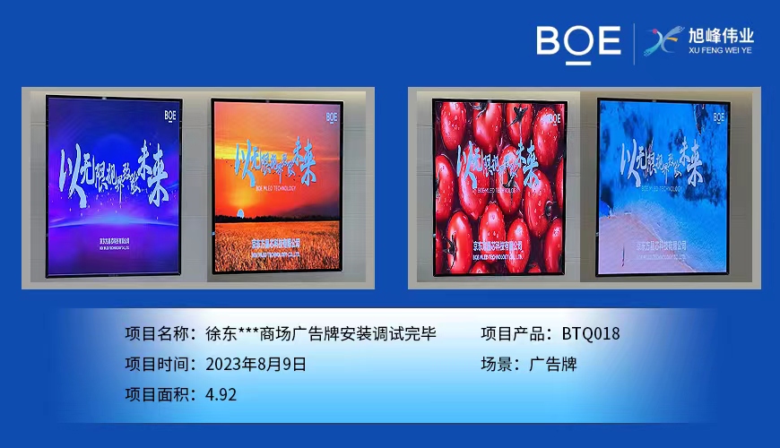 徐東***商場廣告牌