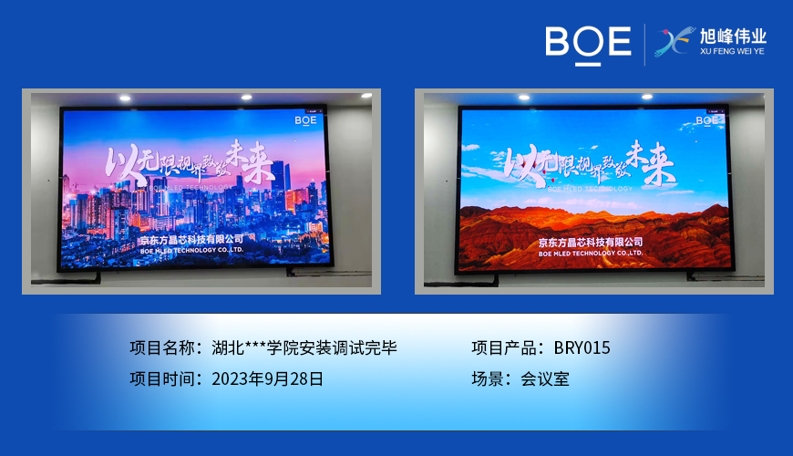 室內(nèi)LED顯示屏：打造精彩視覺盛宴的藝術(shù)品